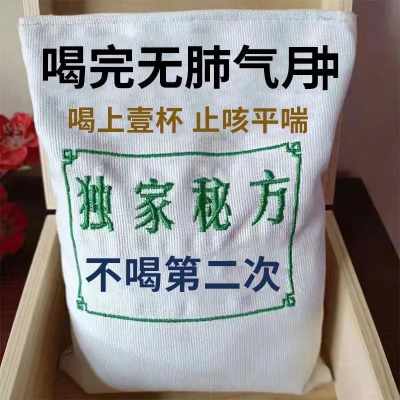 肺气肿专用
